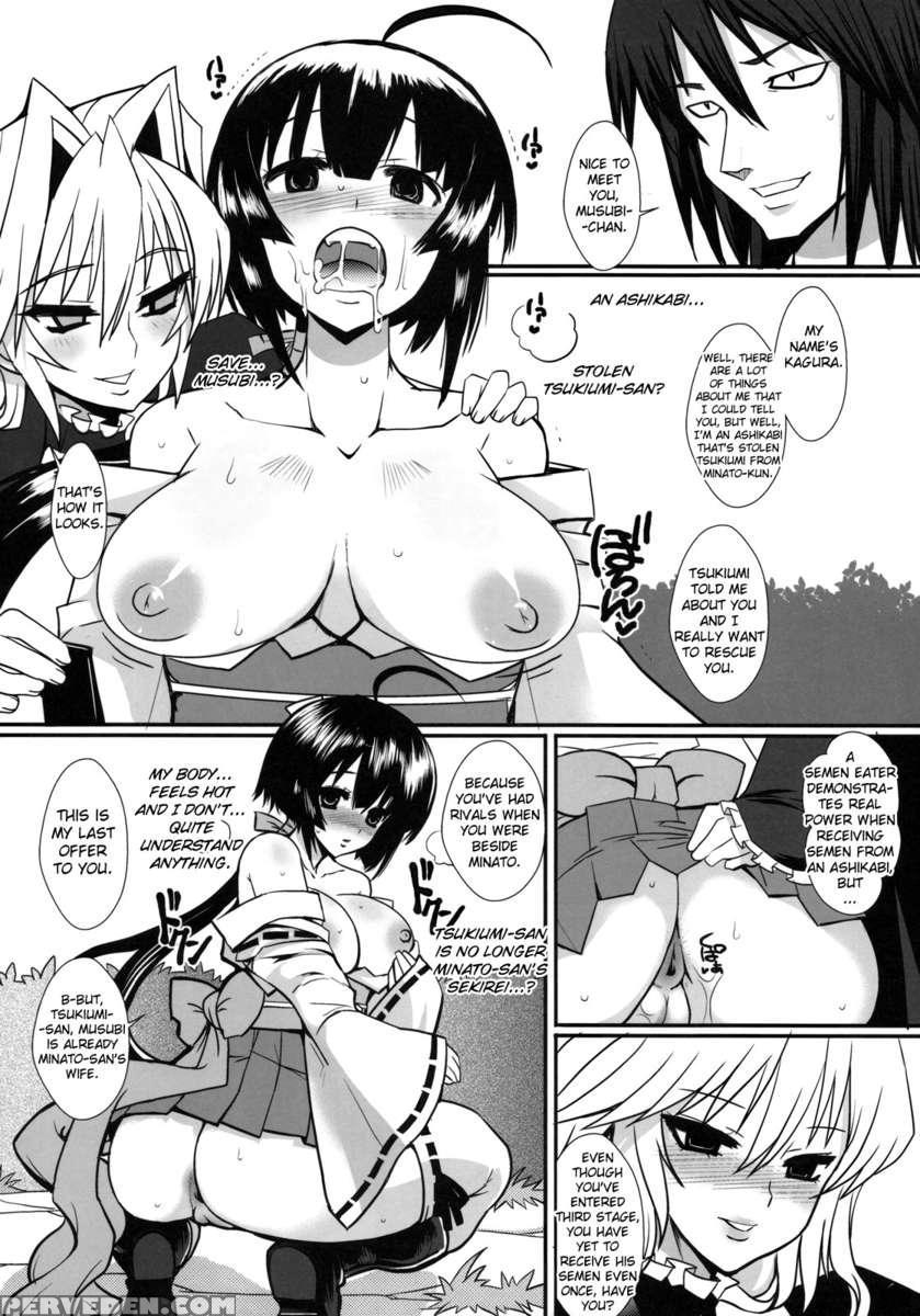 Dagetsu Inkai 3 1