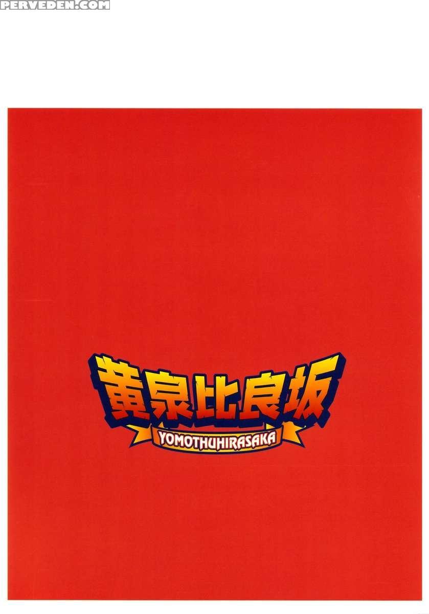Dagetsu Inkai 3 1