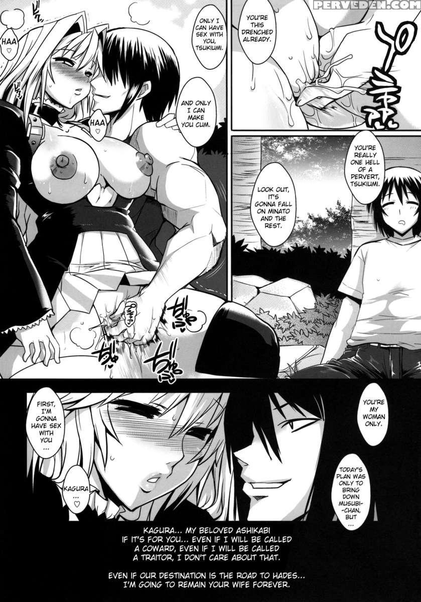 Dagetsu Inkai 3 1
