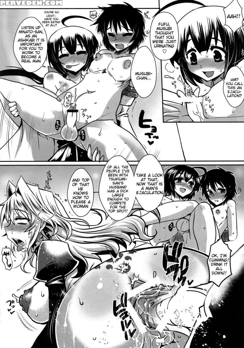 Dagetsu Inkai 4 1