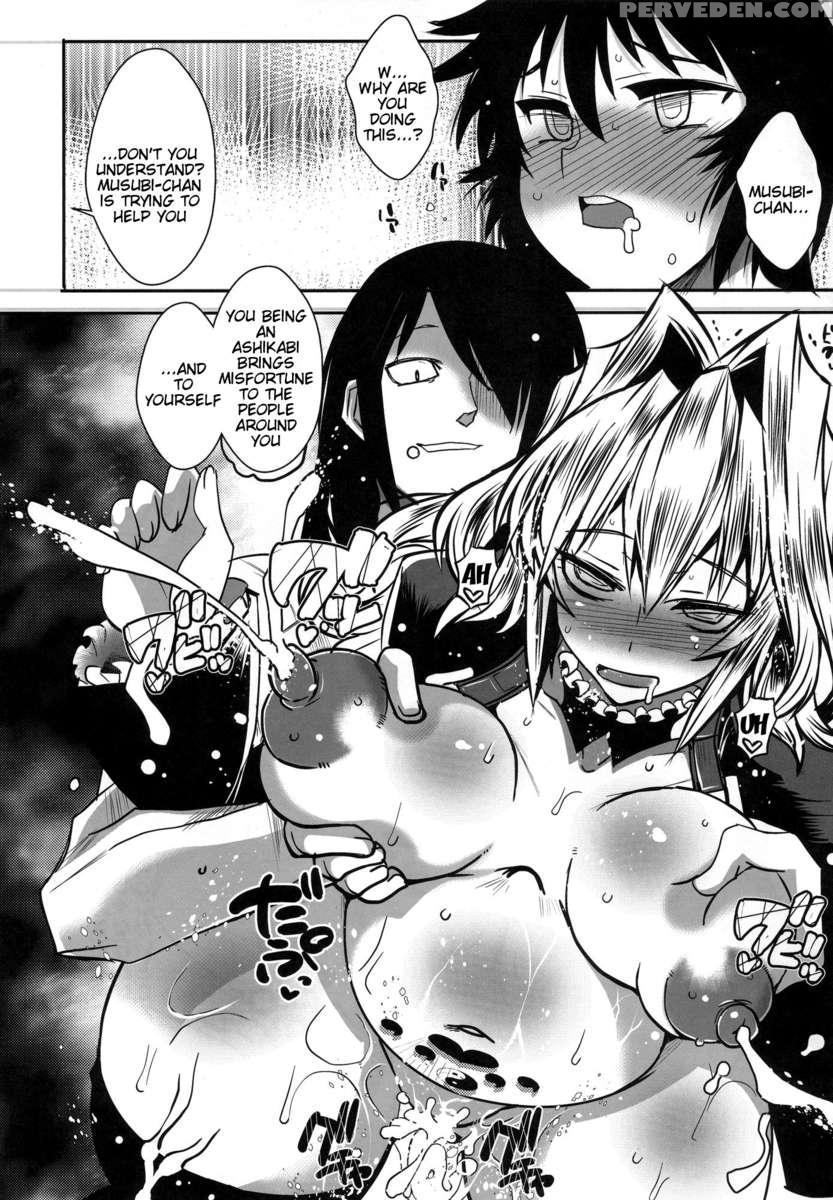 Dagetsu Inkai 4 1