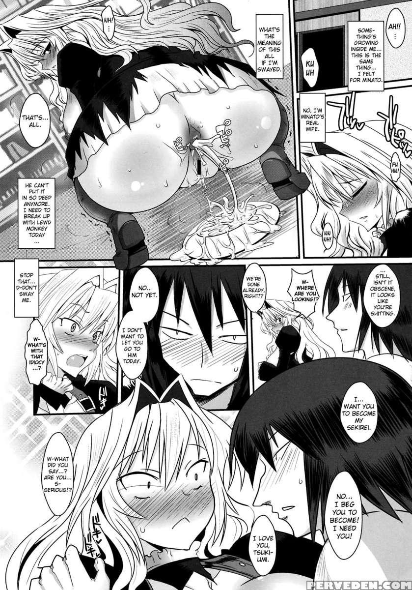 Dagetsu Inkai 1