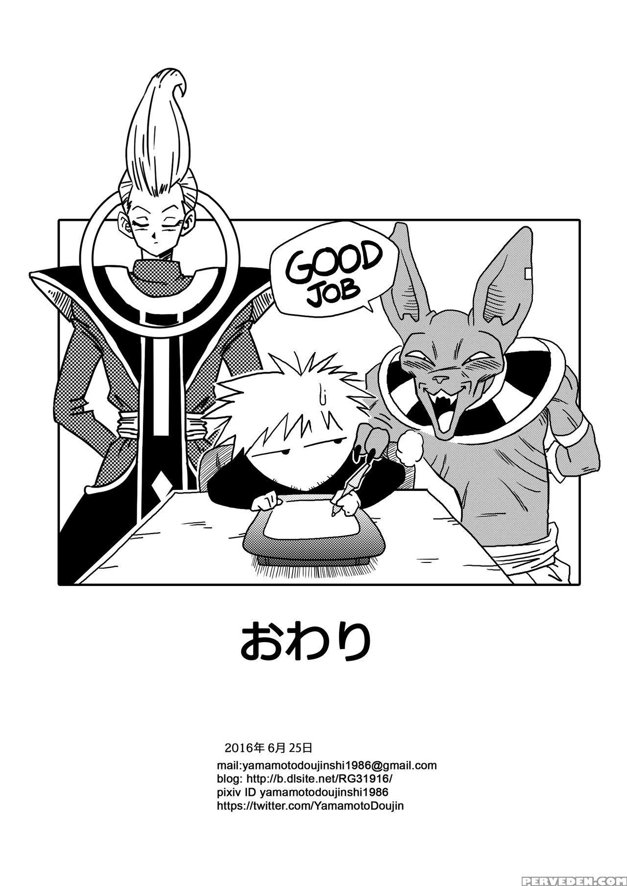 Dagonball (beerus X Bulma Doujin) (eng) 1