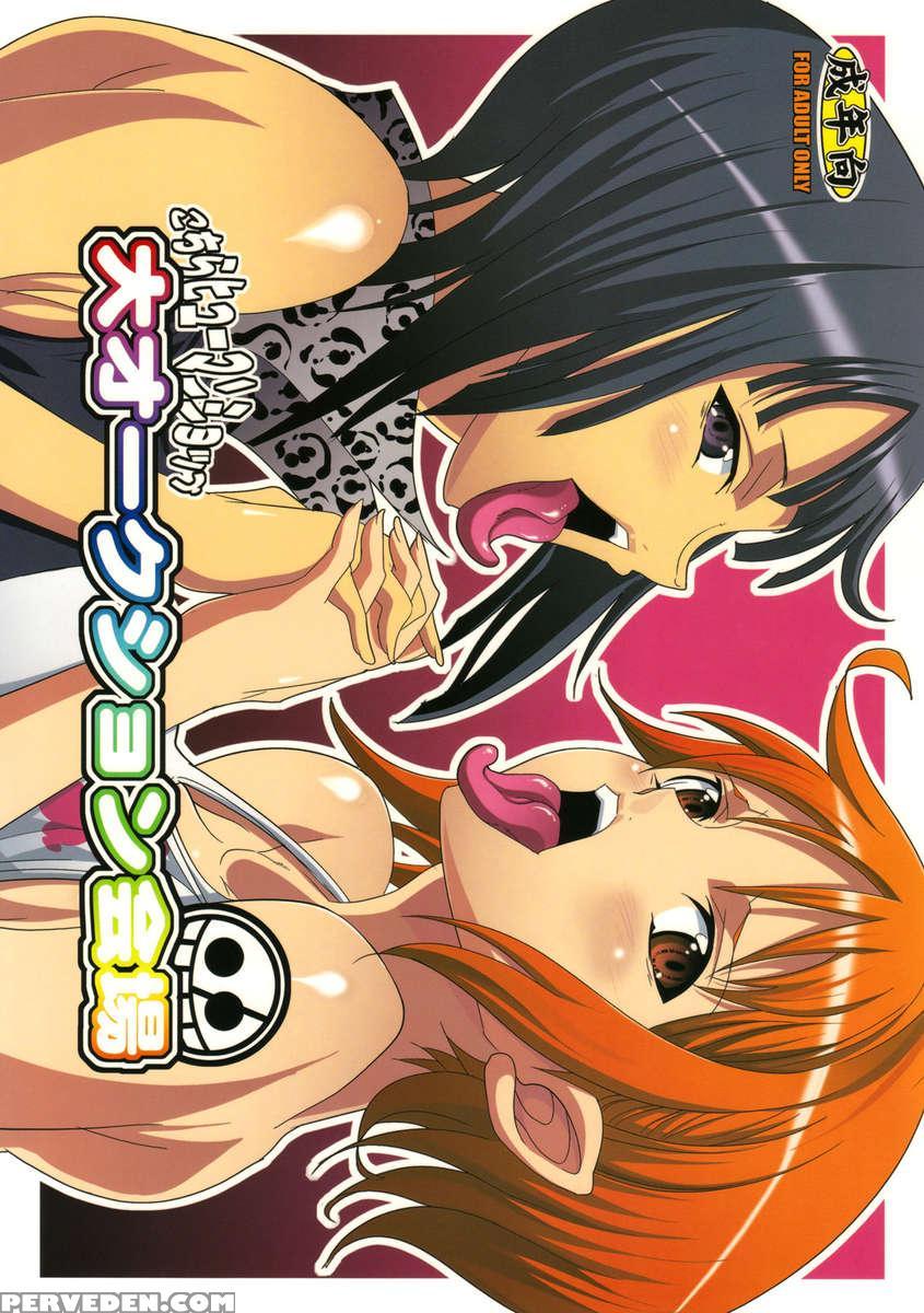 Dai Auction Kaijou 1