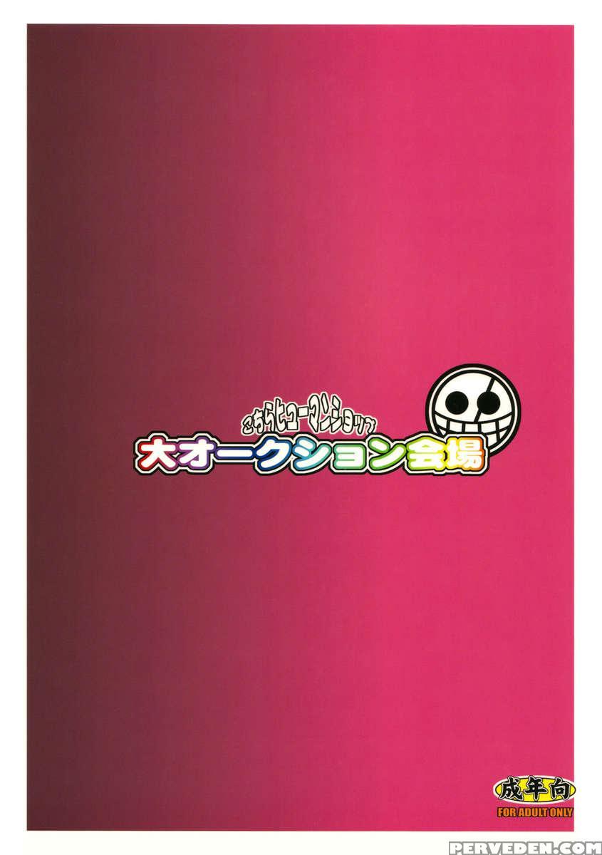 Dai Auction Kaijou 1