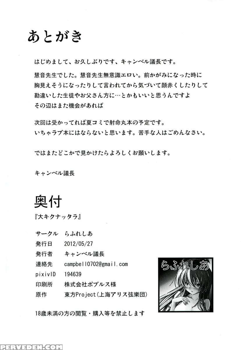 Dai Kikunattara 1