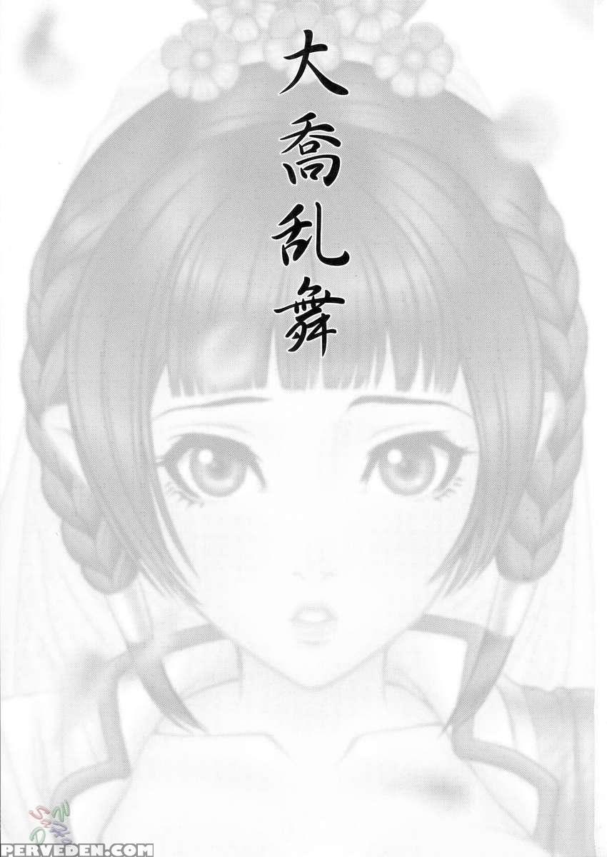 Daikyourabu 1