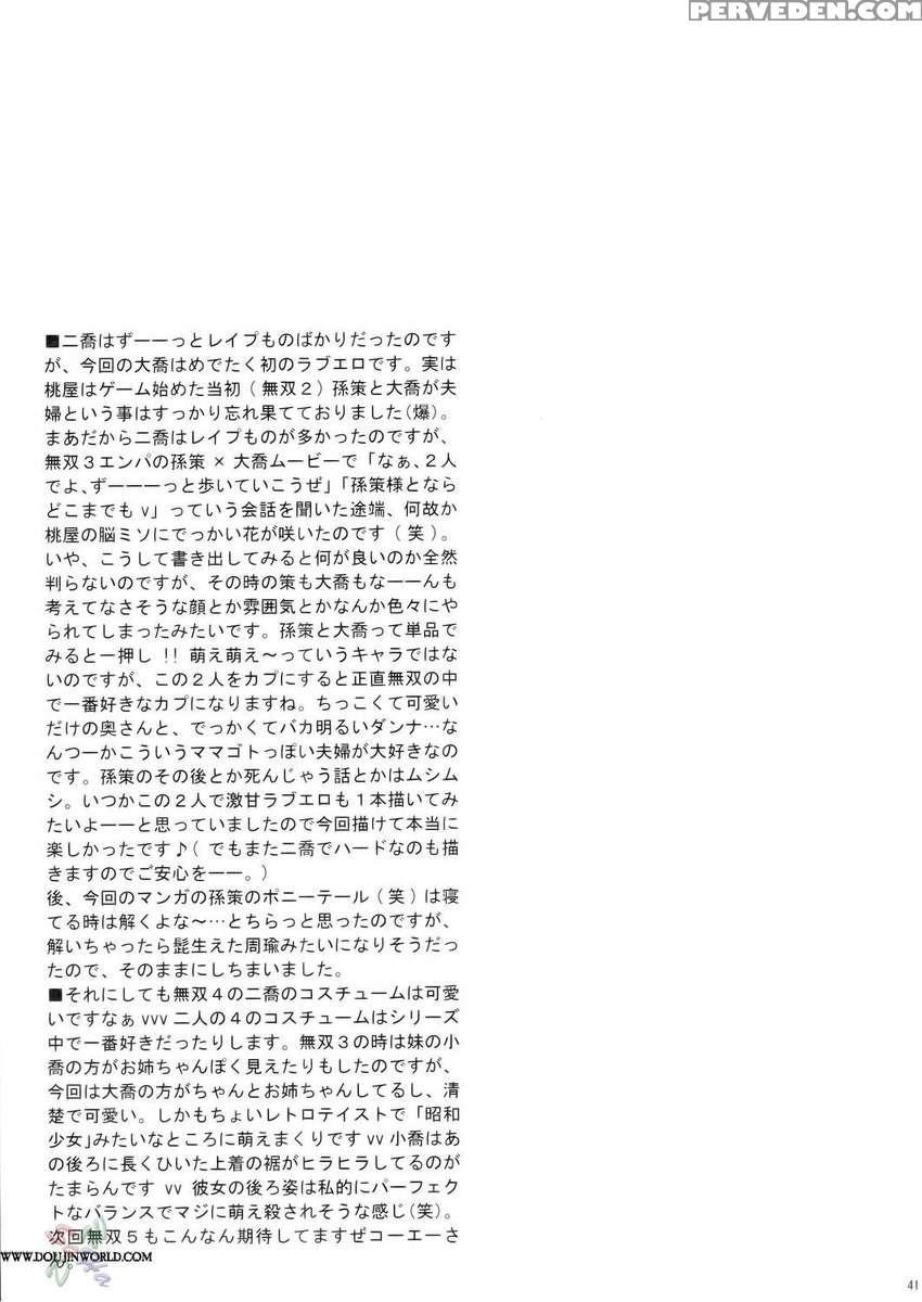 Daikyourabu 1