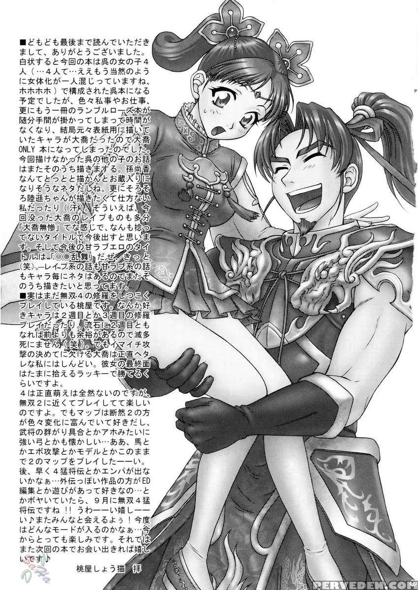 Daikyourabu 1