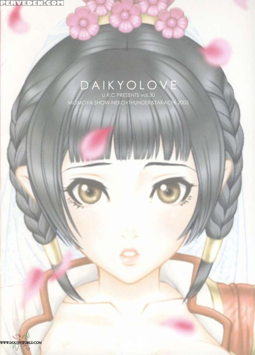 Daikyourabu 1