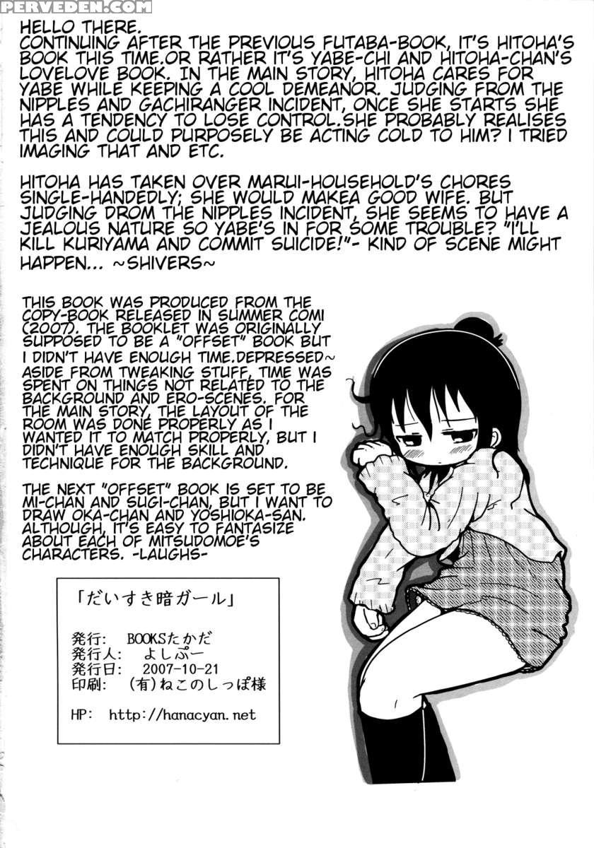 Daisuki Kura Girl 1