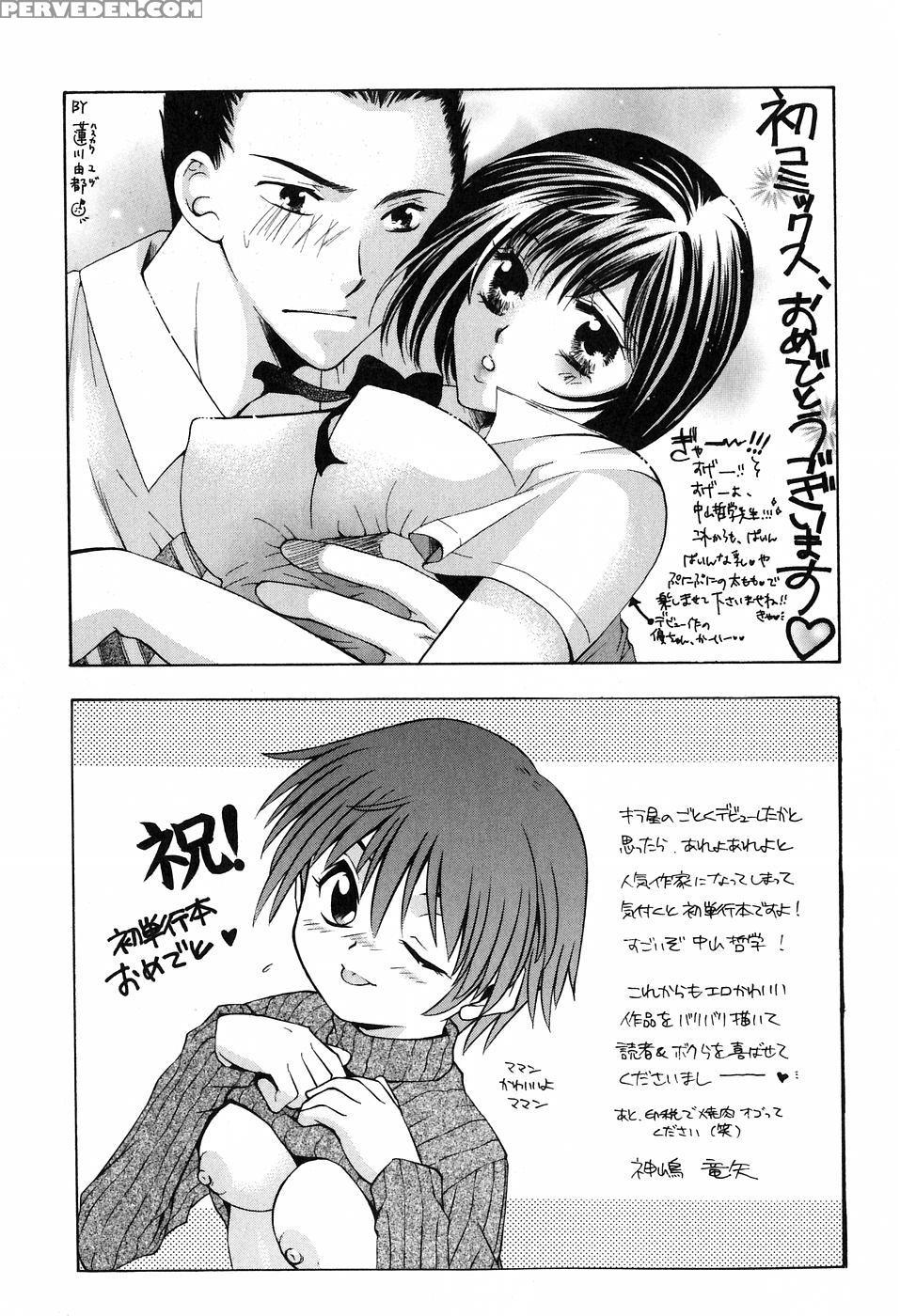 Daite... (nakayama Tetsugaku) 8