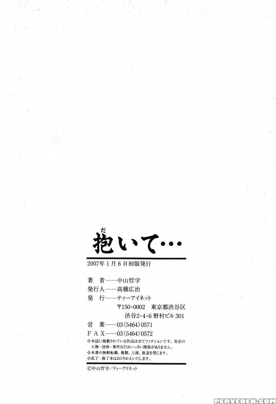 Daite... (nakayama Tetsugaku) 8