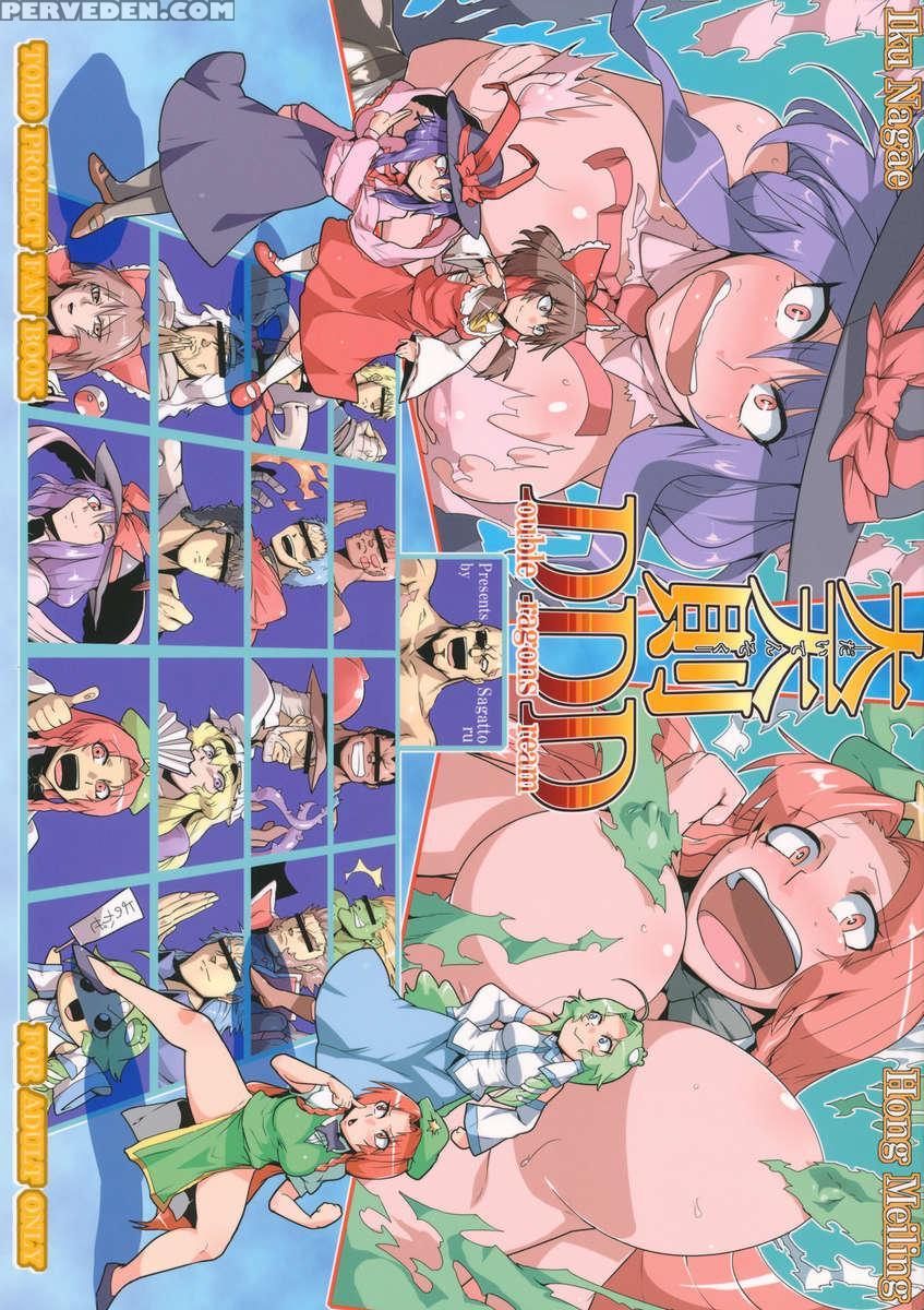 Daitensoku Ddd 1