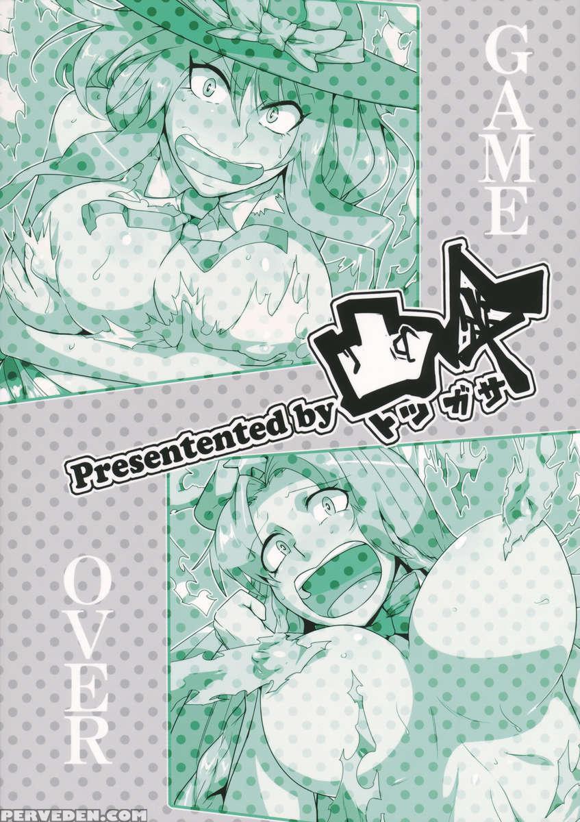 Daitensoku Ddd 1