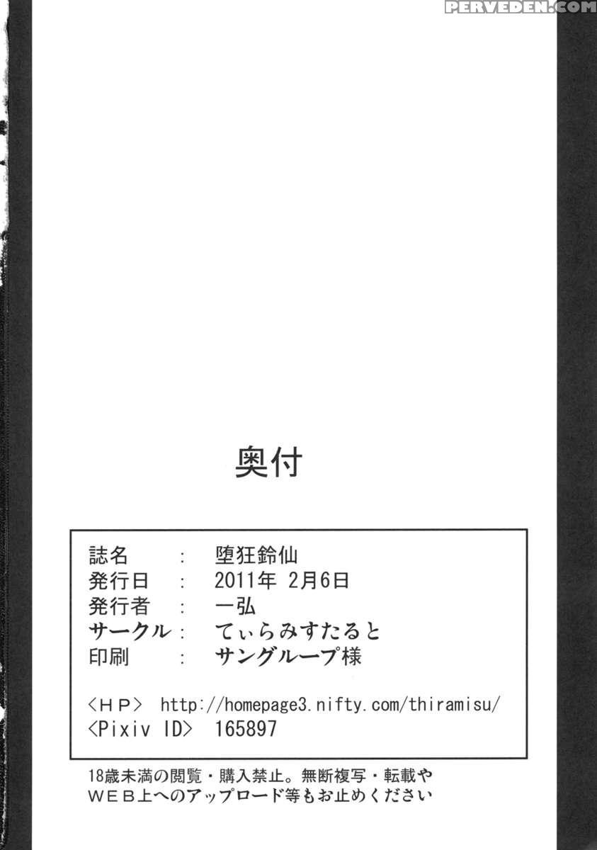 Dakyou Reisen 1