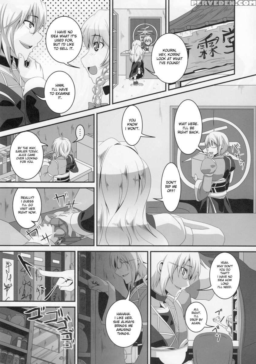 Dakyou Yukari 1