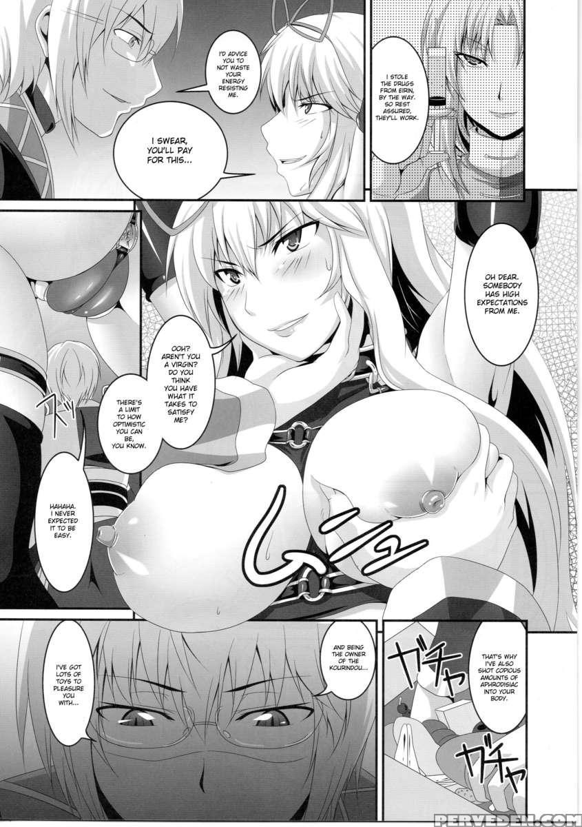 Dakyou Yukari 1