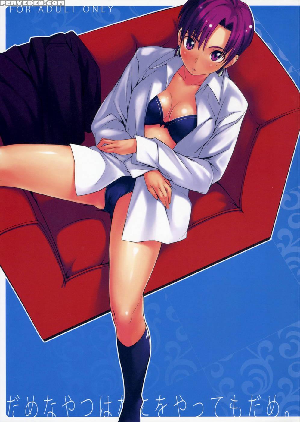 Dame Na Yatsu Wa Nani O Yatte Mo Dame - Fate Hollow Ataraxia 1