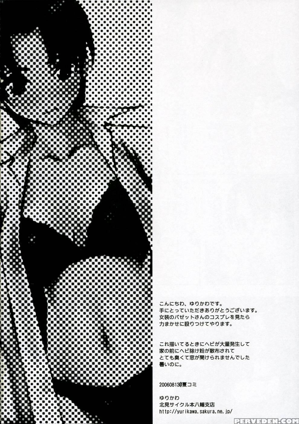 Dame Na Yatsu Wa Nani O Yatte Mo Dame - Fate Hollow Ataraxia 1