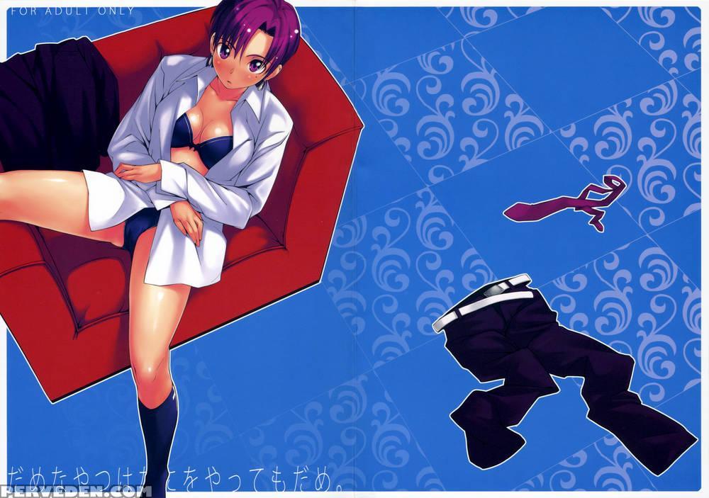 Dame Na Yatsu Wa Nani O Yatte Mo Dame - Fate Hollow Ataraxia 1