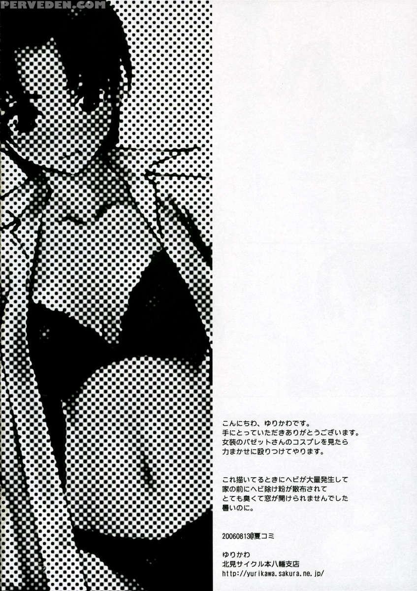 Dame Na Yatsu Wa Nani O Yatte Mo Dame. 1
