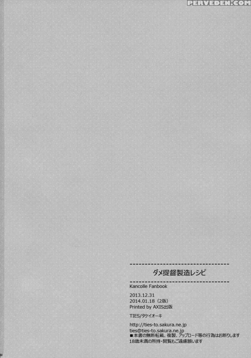Dame Otoko Seizou Recipe 1