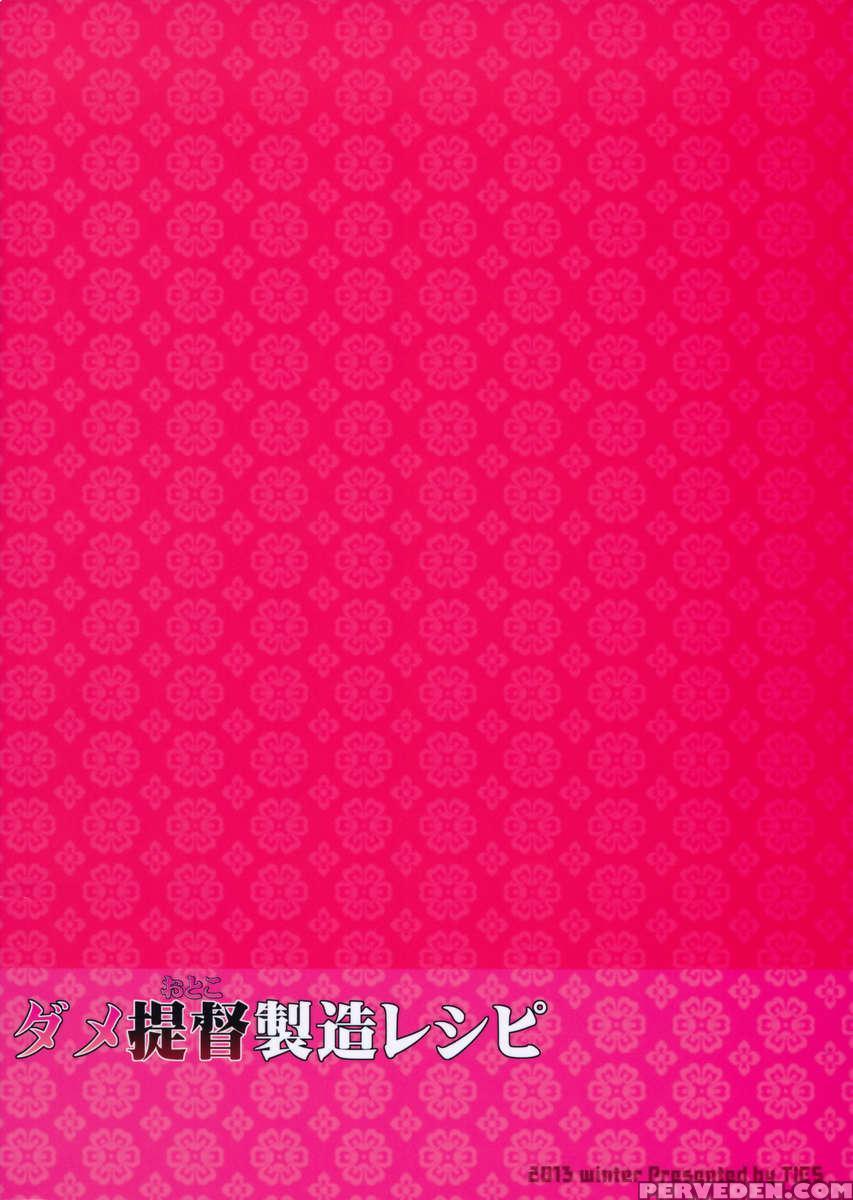 Dame Otoko Seizou Recipe 1