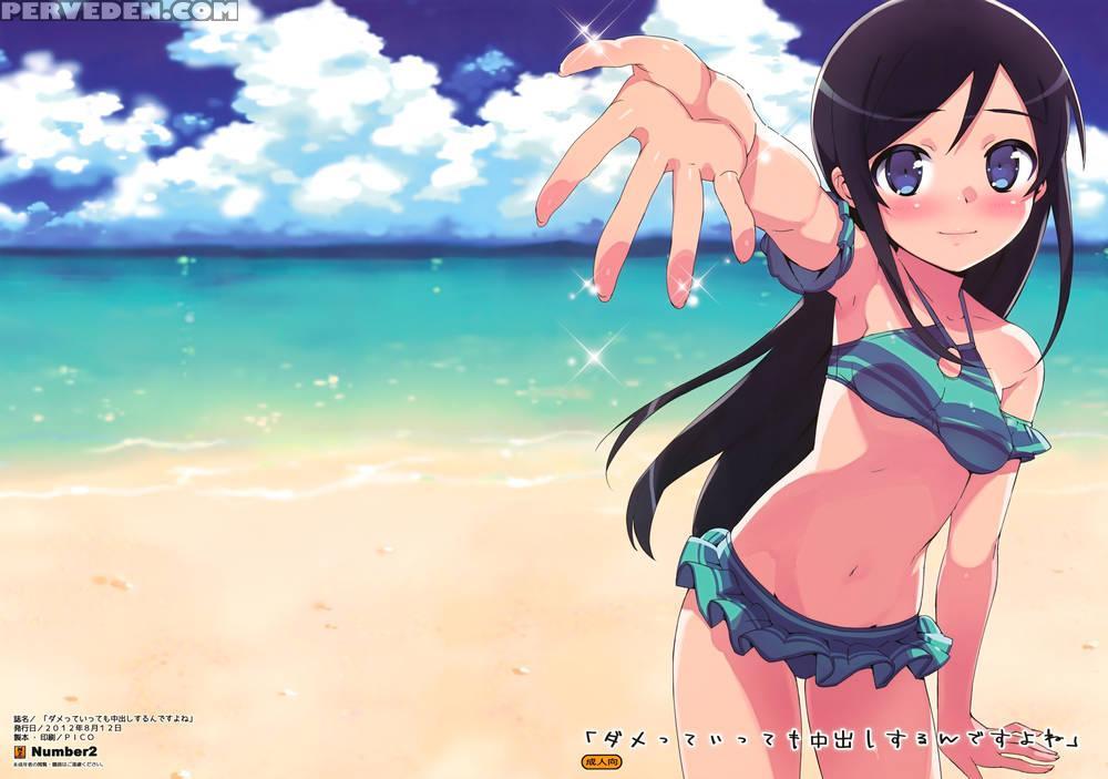 Damette Ittemo Nakadashi Surundesuyone - Ore No Imouto Ga Konna Ni Kawaii Wake Ga Nai 1