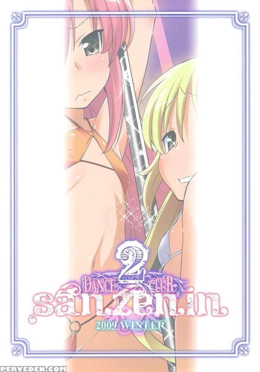 Dance Club Sanzenin 2 1