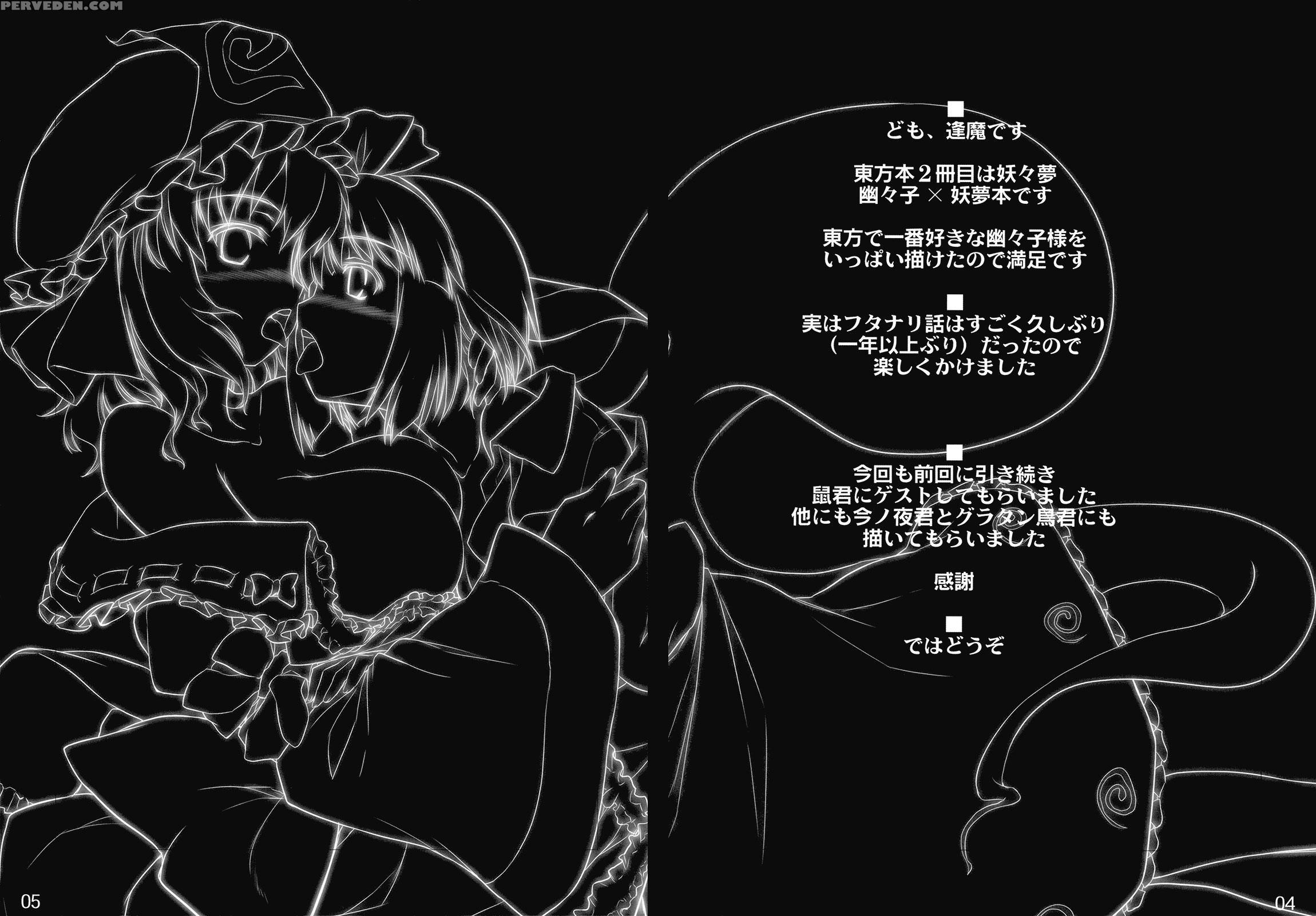 Dance Of The Butterflies - Touhou 1