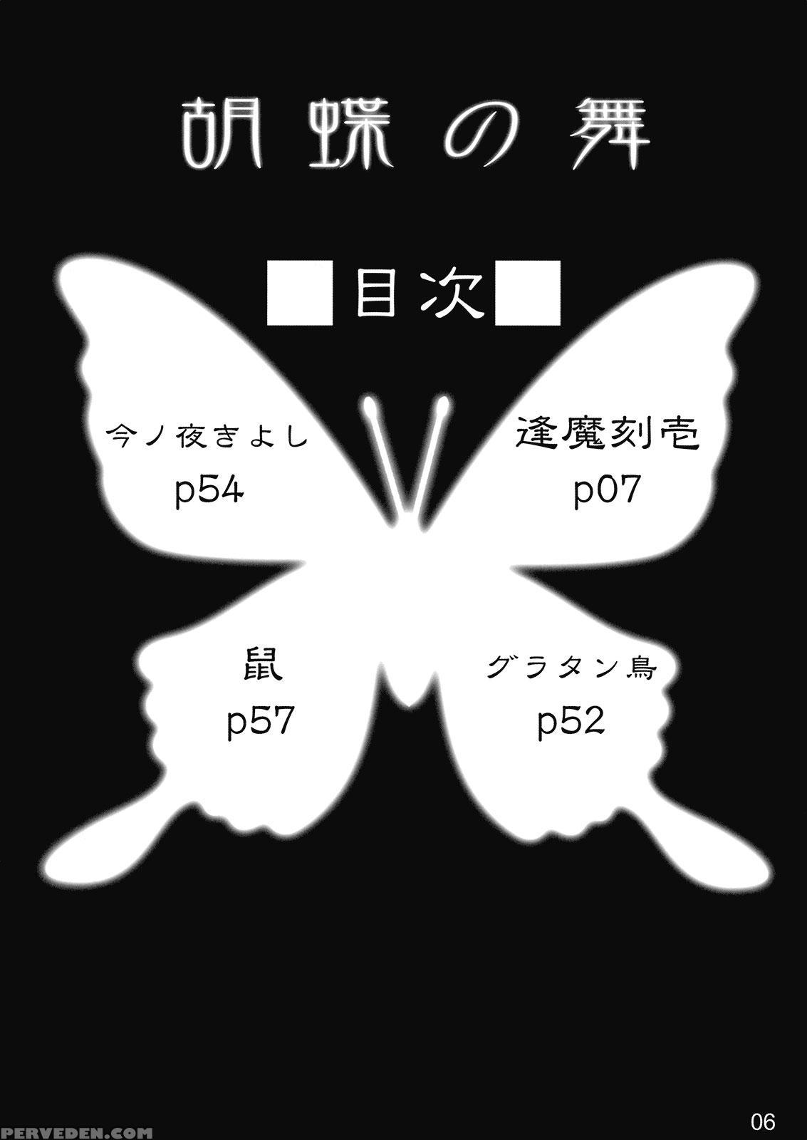 Dance Of The Butterflies - Touhou 1