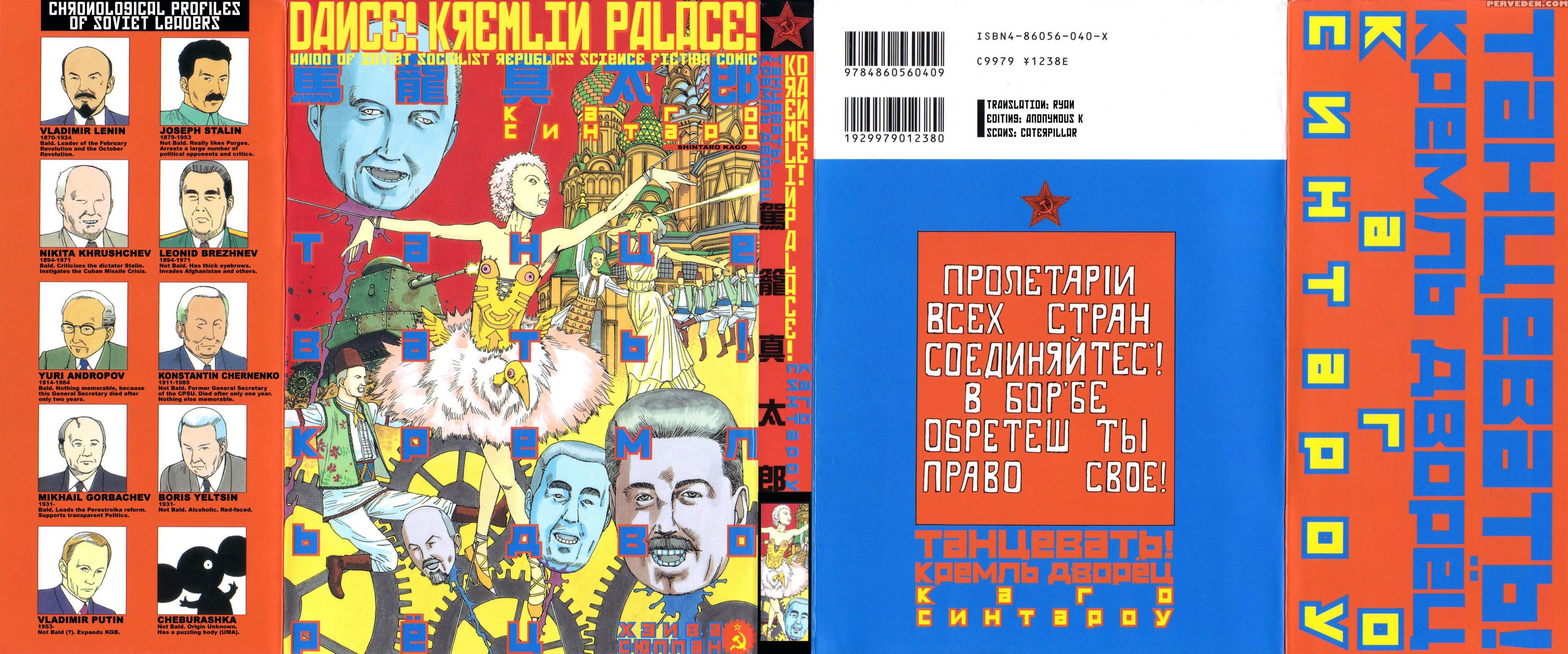 Dance! Kremlin Palace - 1 - Original Work 1