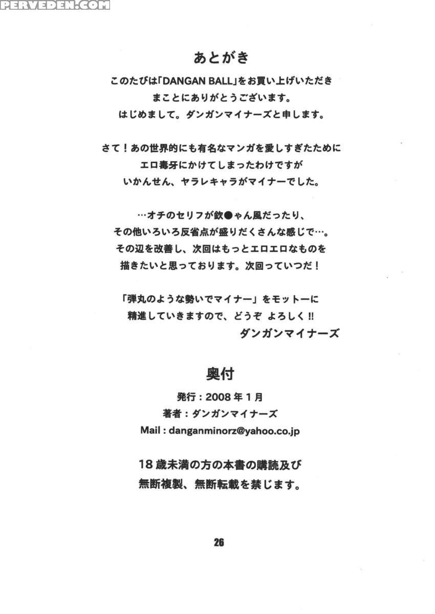 Dangan Ball Vol. 1 Nishi No Miyako No Harenchi Jiken 1