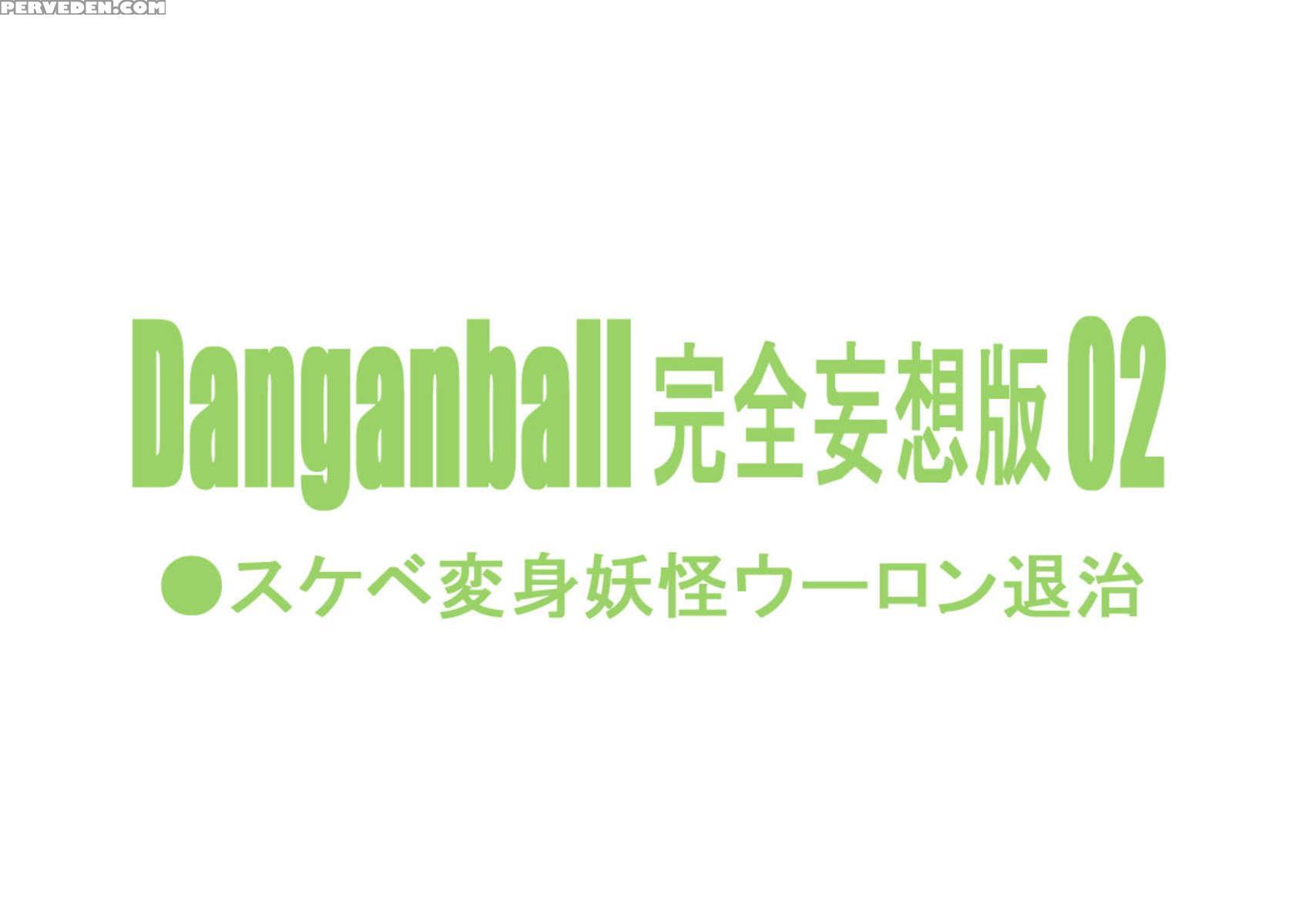 Danganball Kanzen Mousou Han 02 1