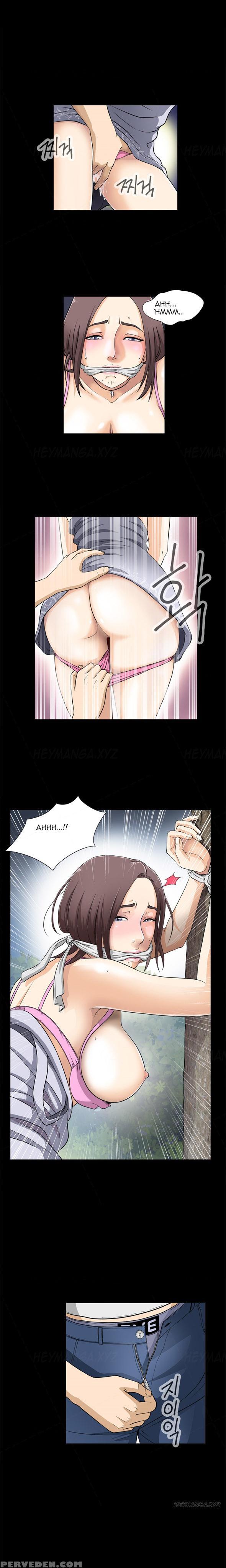Dangerous Play Ch.1 (english) (ongoing) 1
