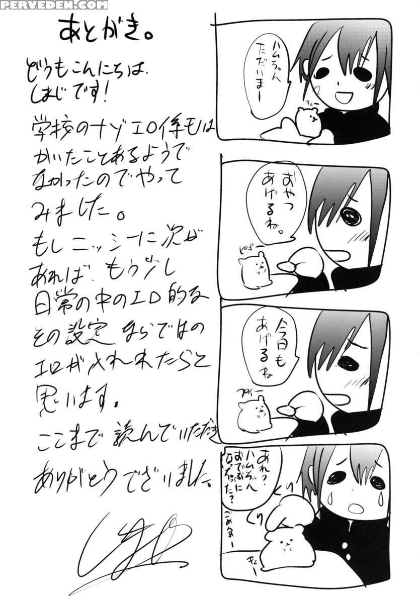 Danshiko No Niku Benki-kun 1