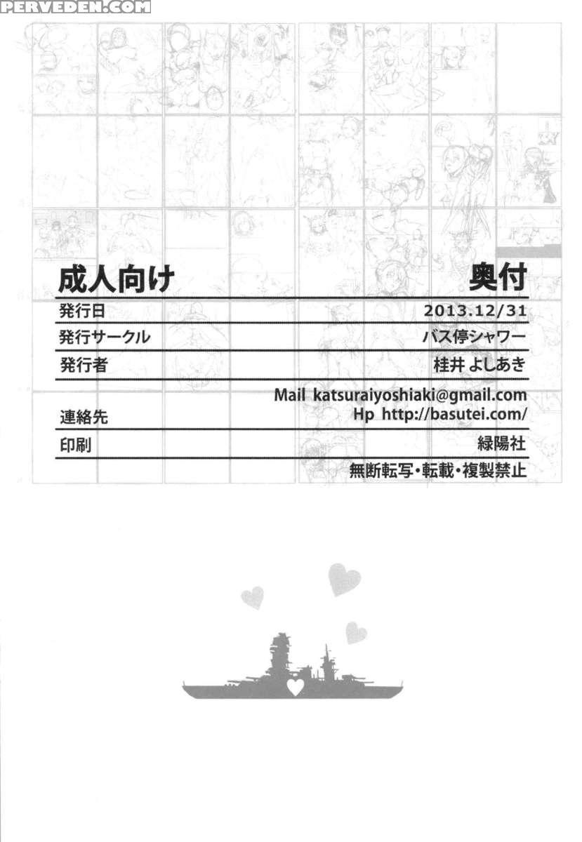 Daraku Senkan -otoko Wo Shiranakatta Kanmusu Tachi- Battleship Girls Brainwashing 1