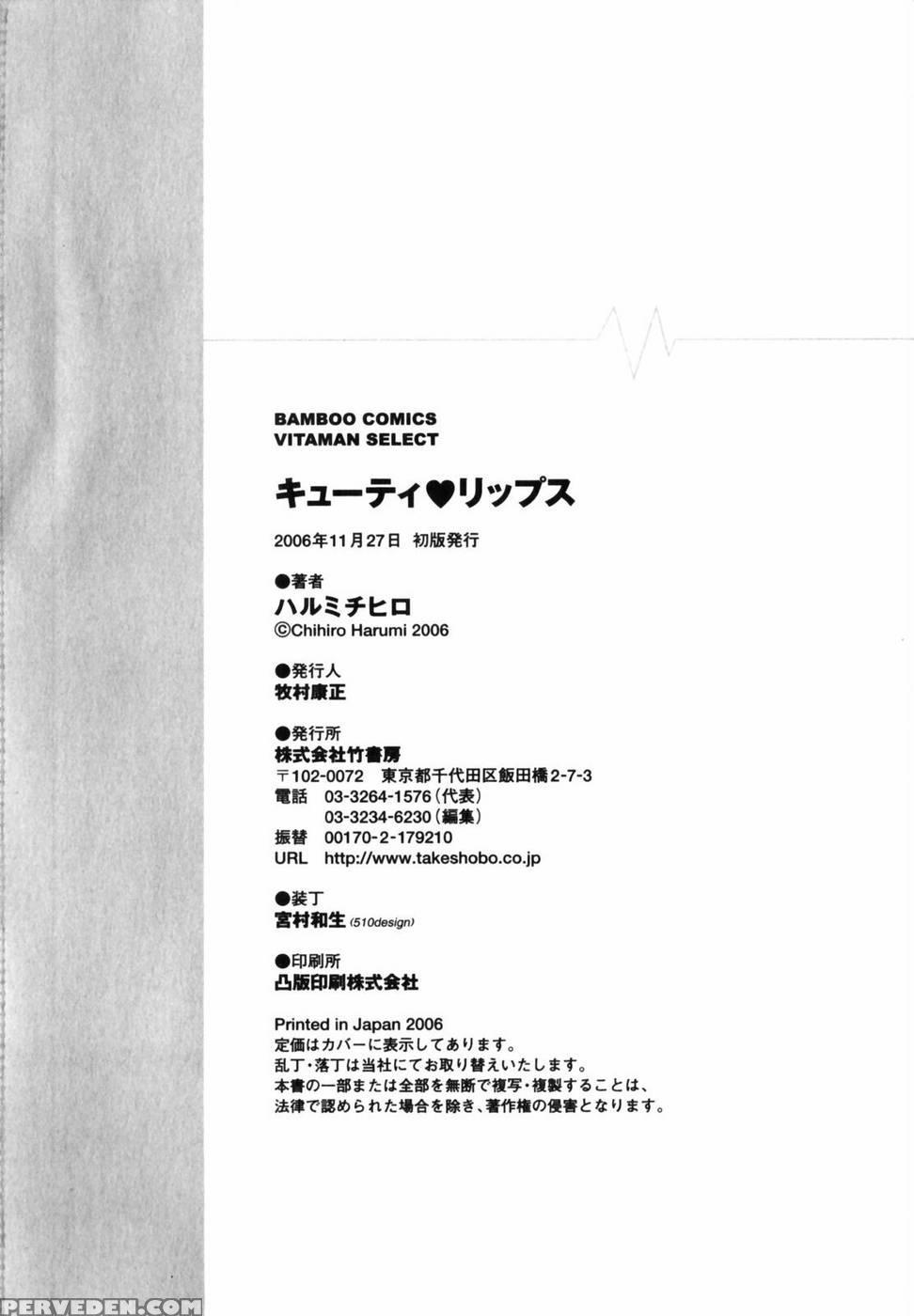 Daring - Harumi Chihiro 1