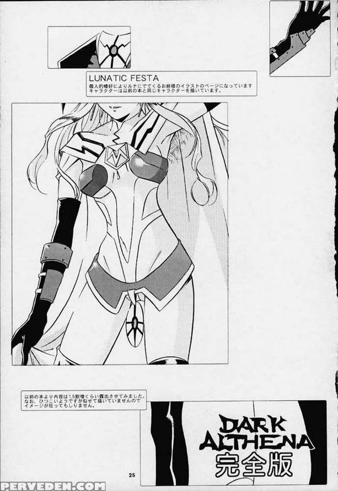 Dark Althena - Lunar 1