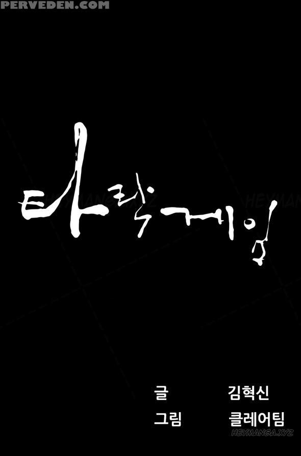 Dark Game Ch.1-12 (english) (ongoing) 1