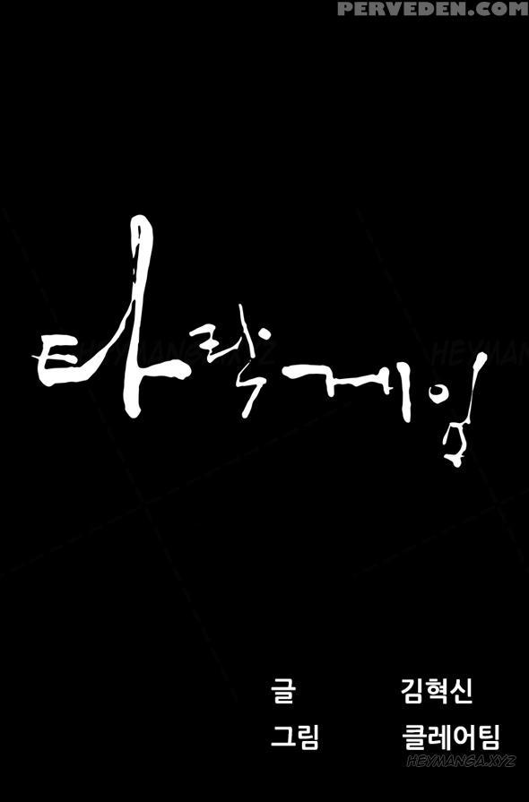 Dark Game Ch.1-14 (english) (ongoing) 1