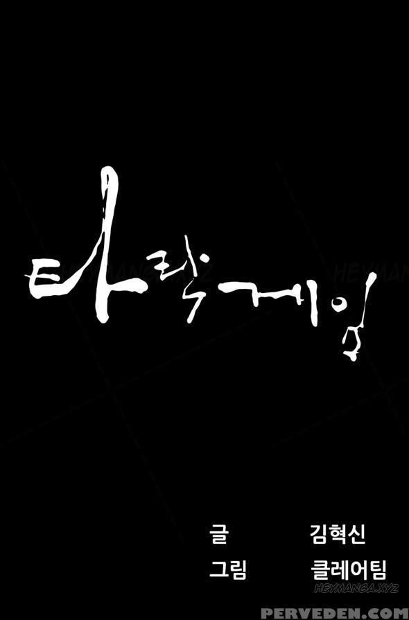Dark Game Ch.1-14 (english) (ongoing) 1
