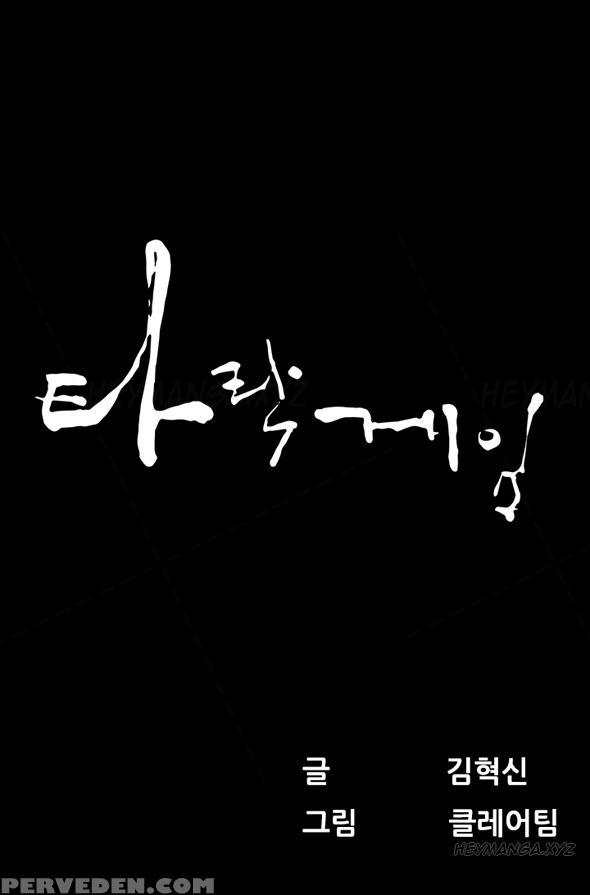 Dark Game Ch.1-16 (english) (ongoing) 1