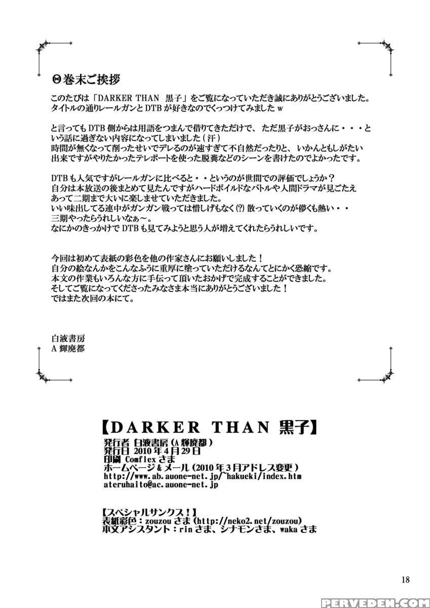 Darker Than Kuroko 1