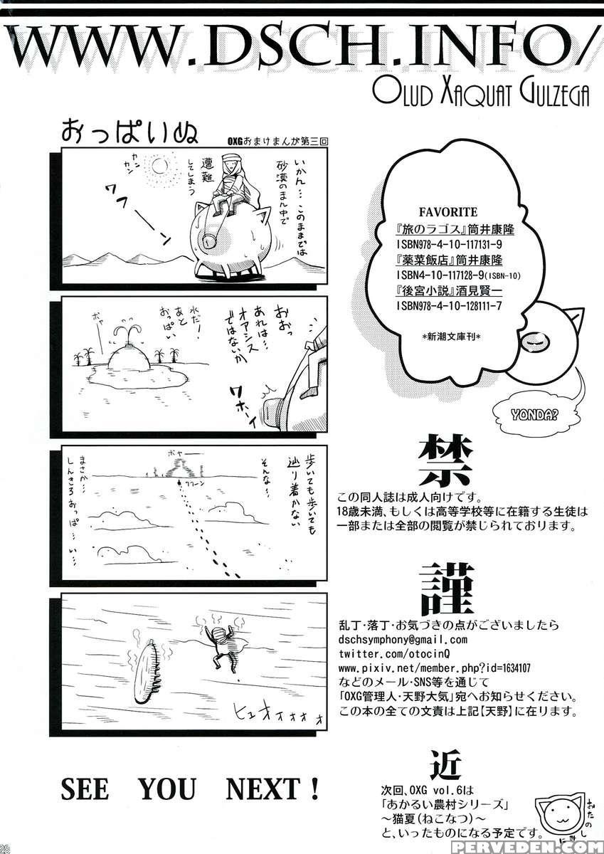 Datsutanjin No Odori 1
