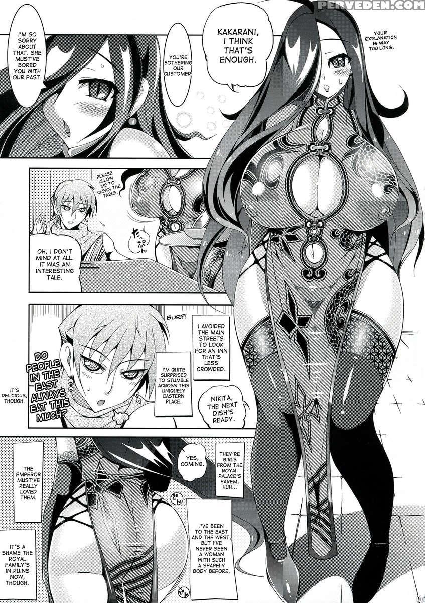 Datsutanjin No Odori 1