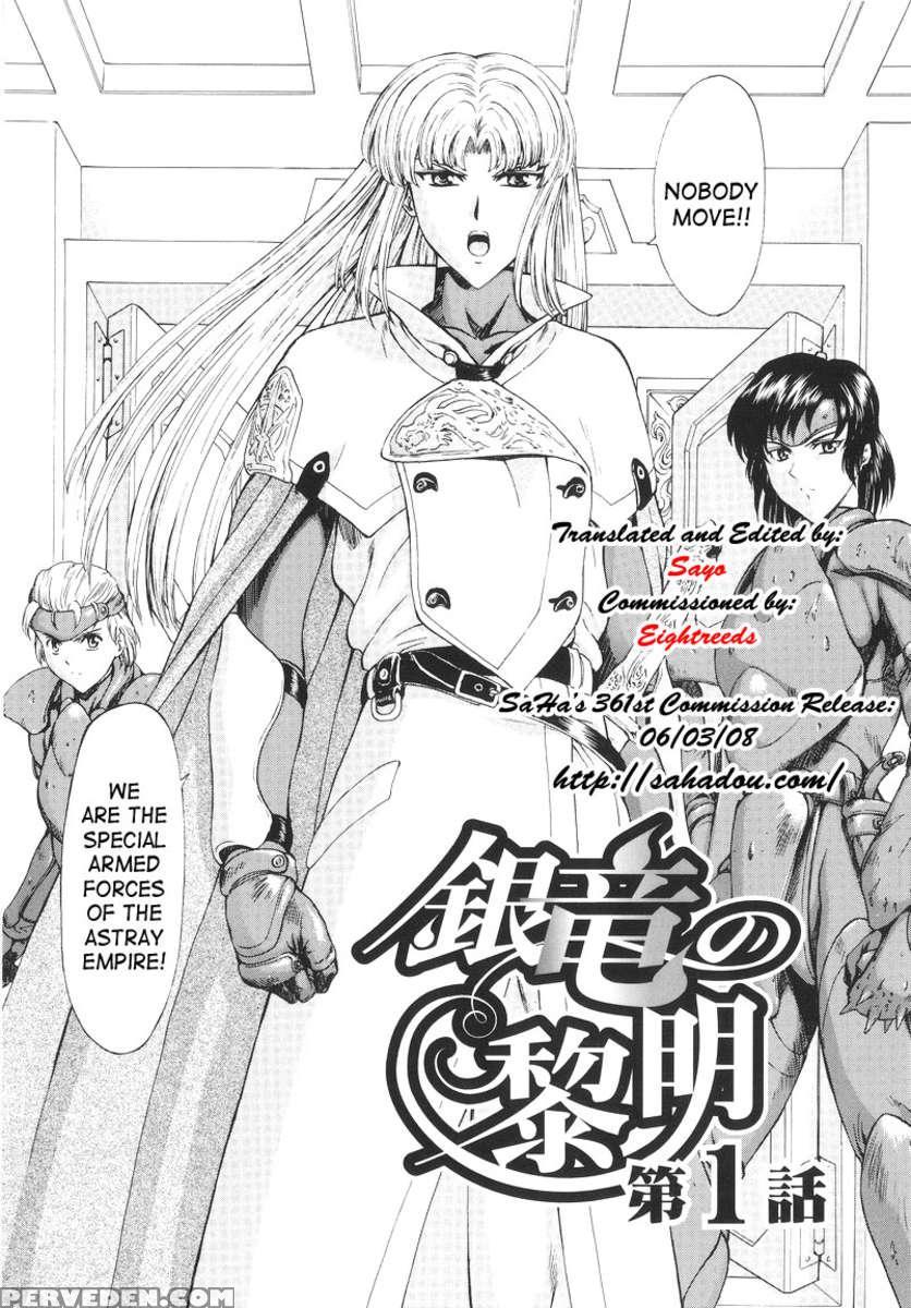 Dawn Of The Silver Dragon Vol.1 1