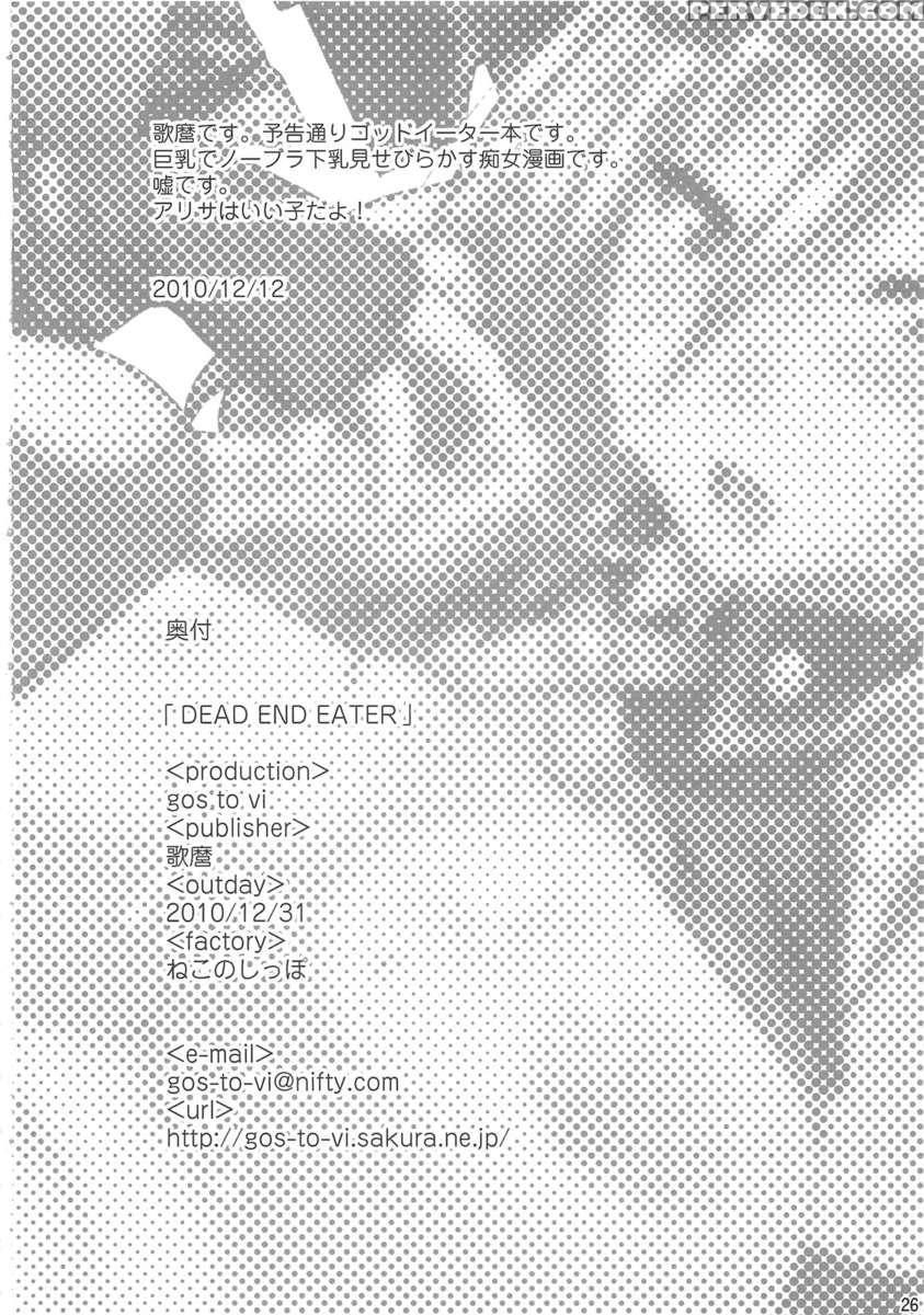 Dead End Eater 1