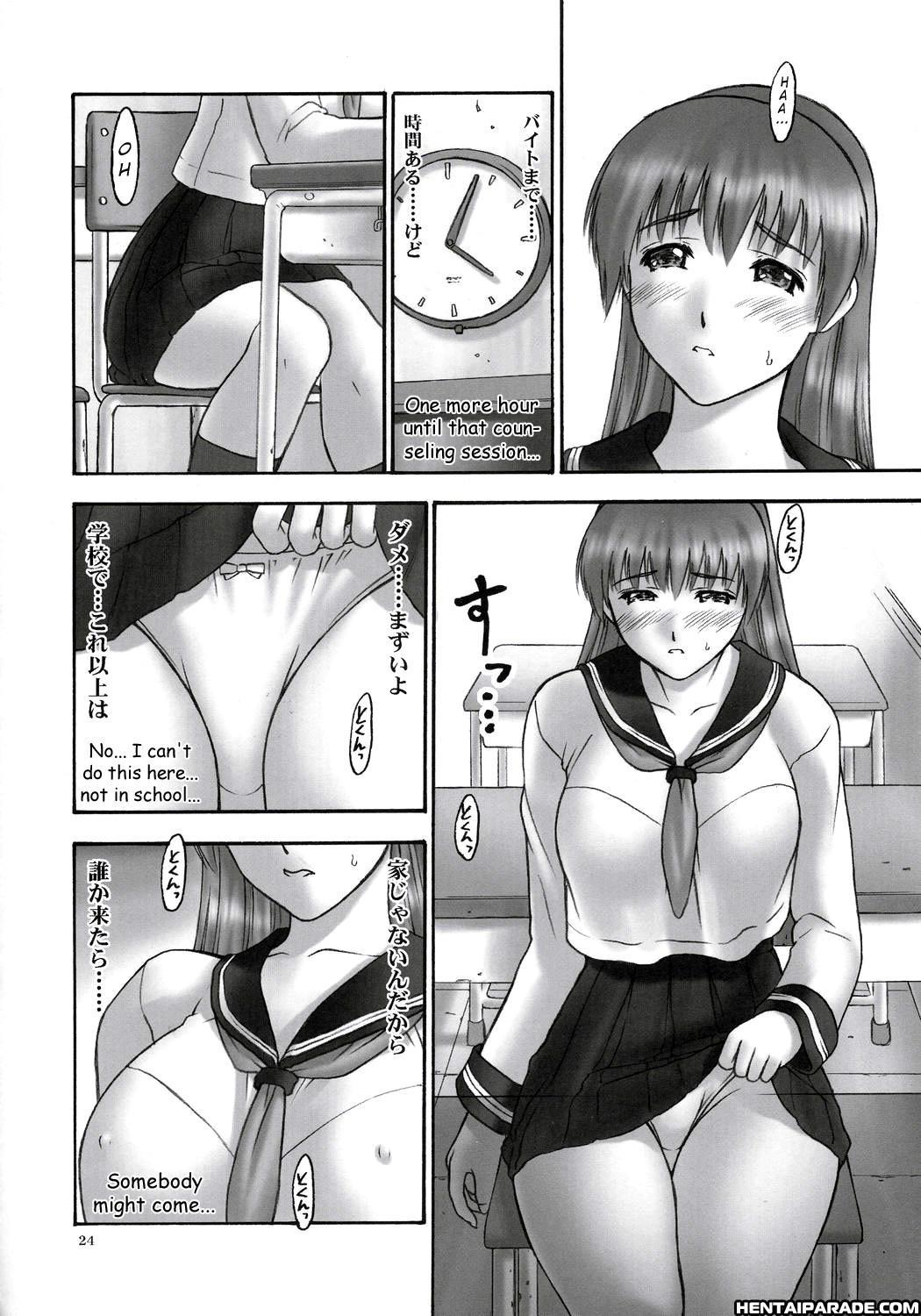 Dead Or Alive Dj - Rei: Slave To The Grind 1